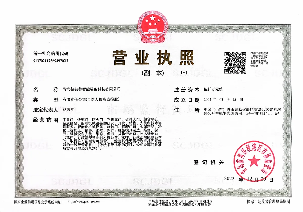 LEFAST company business license