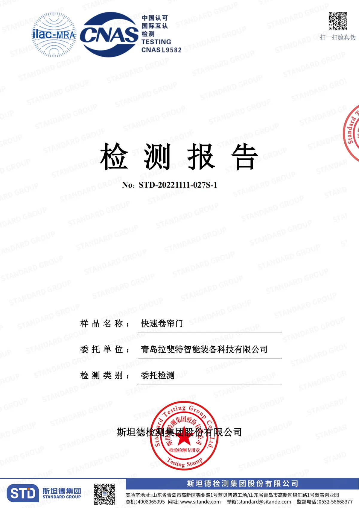 Rapid roll-up door performance test report cover