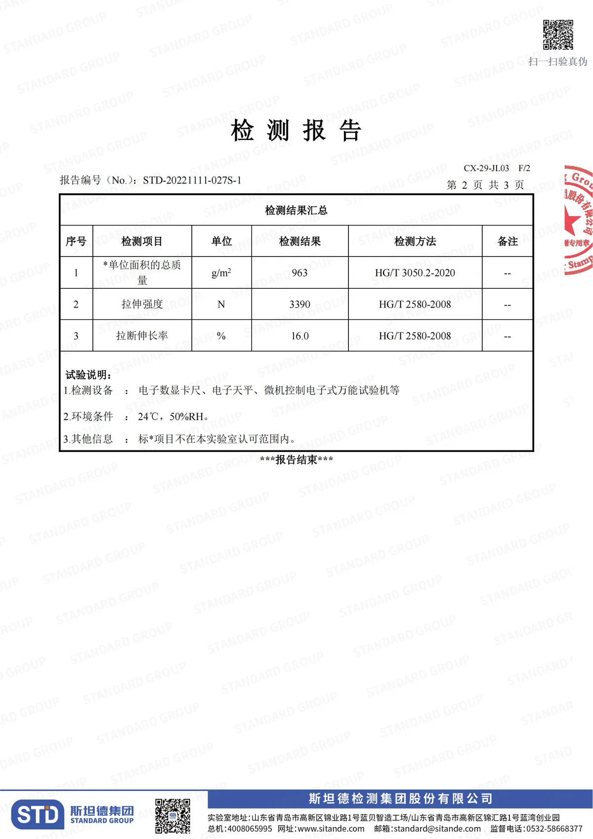 Rapid roll-up door performance test report results page two